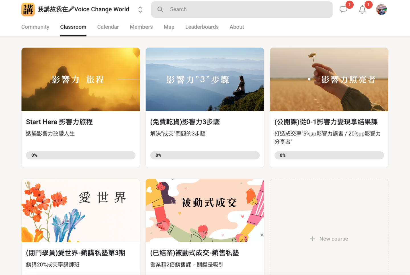 我講故我在🎤