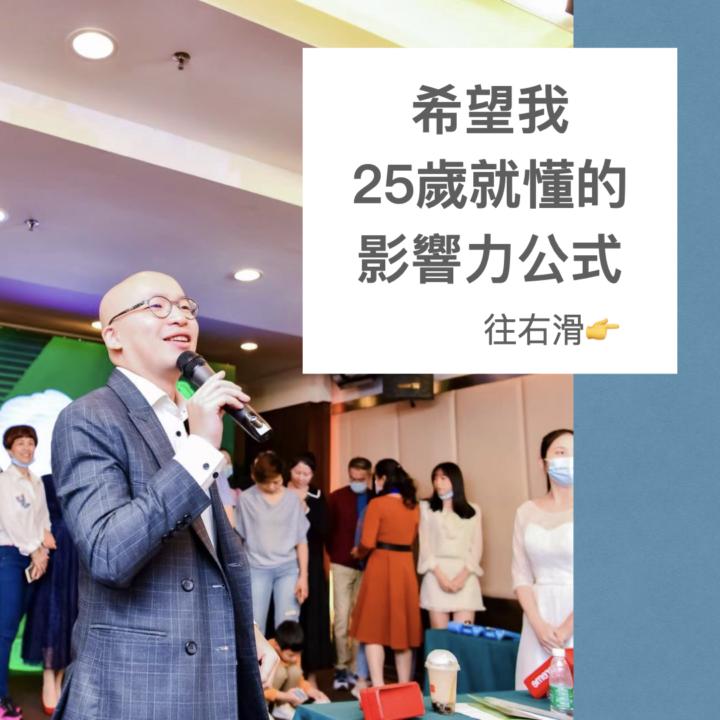 希望我25歲就知道的事