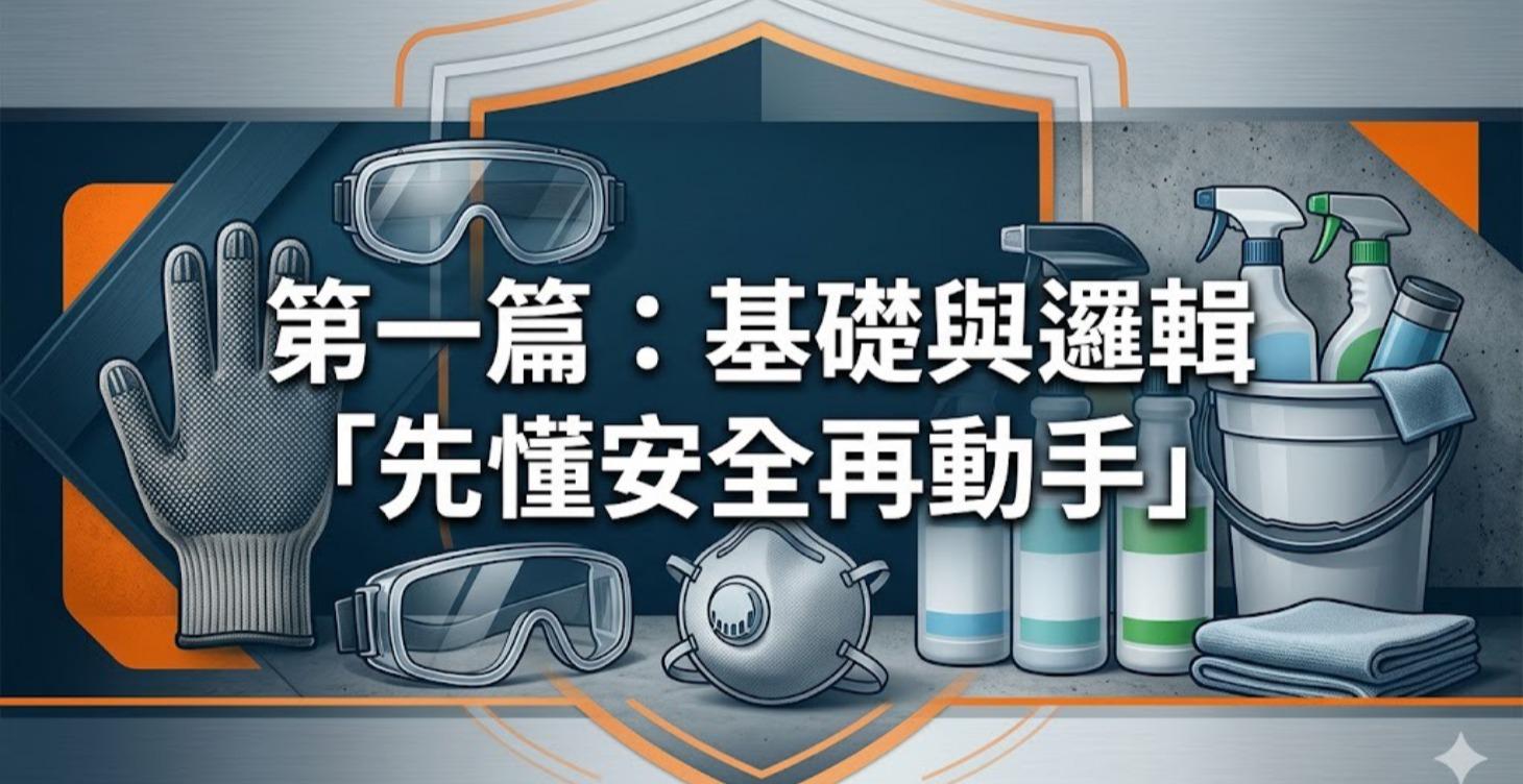 第一篇：基礎與邏輯