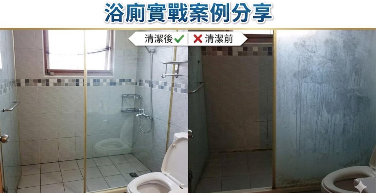 📸 浴室實戰案例分享