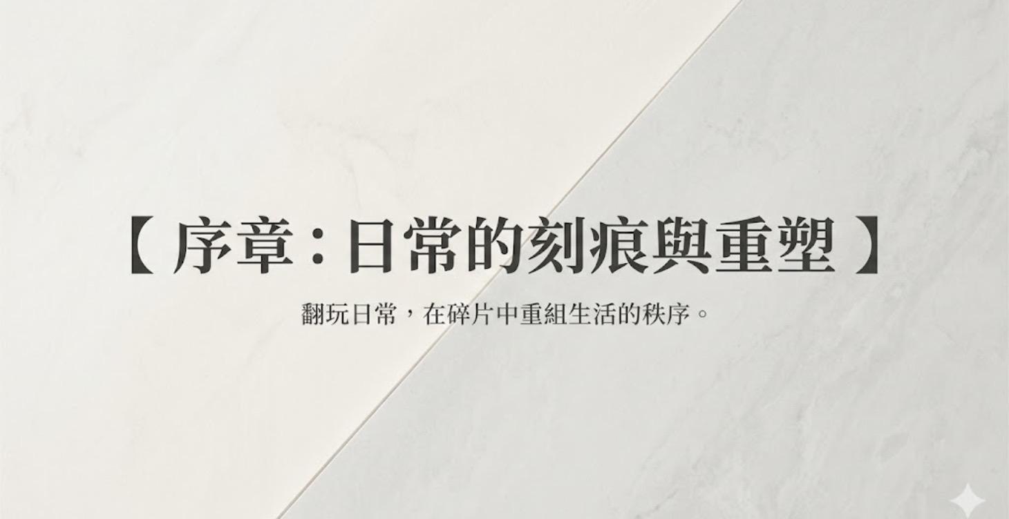 領域開篇