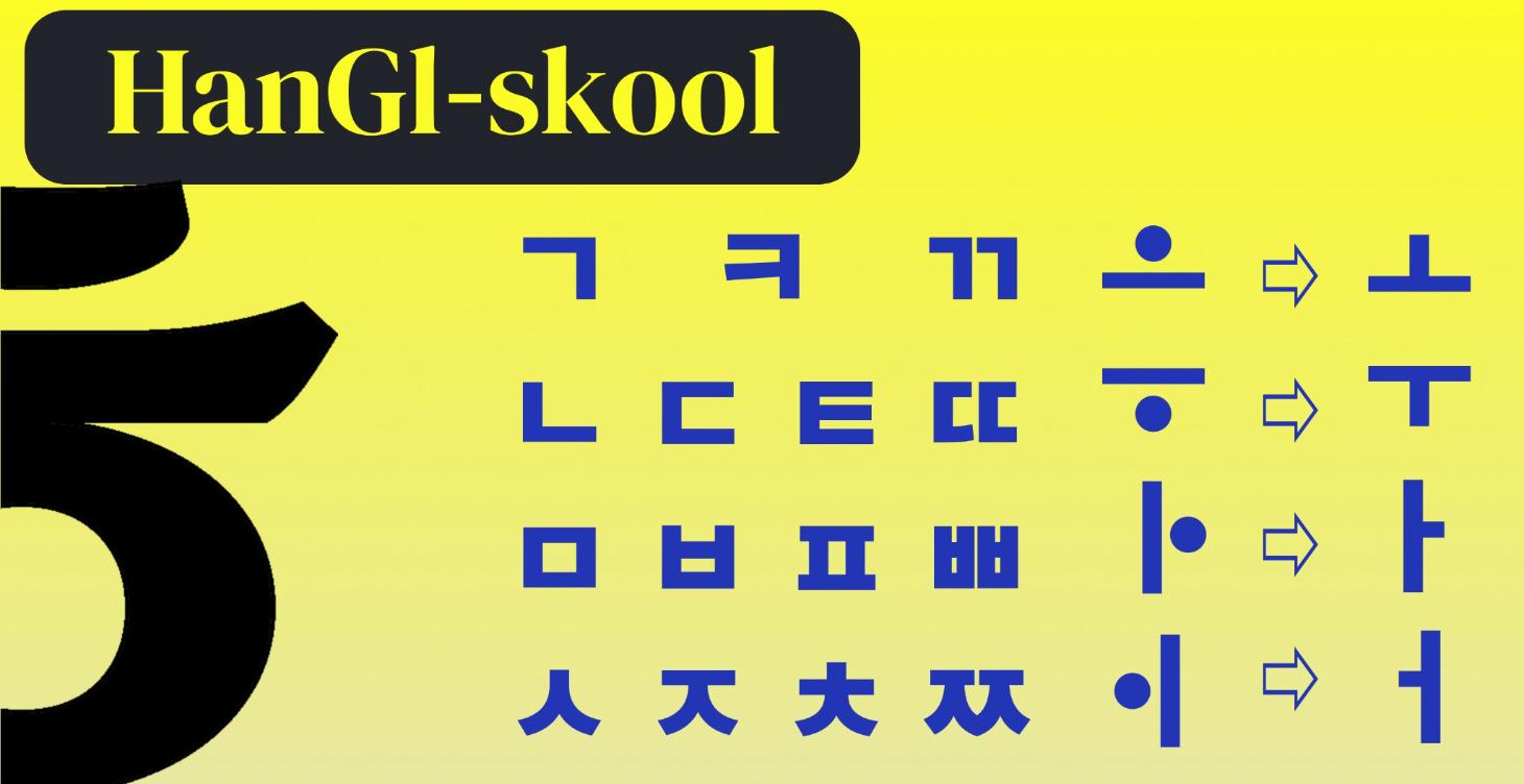 K-letter | HanGl-skool | 한글스쿨