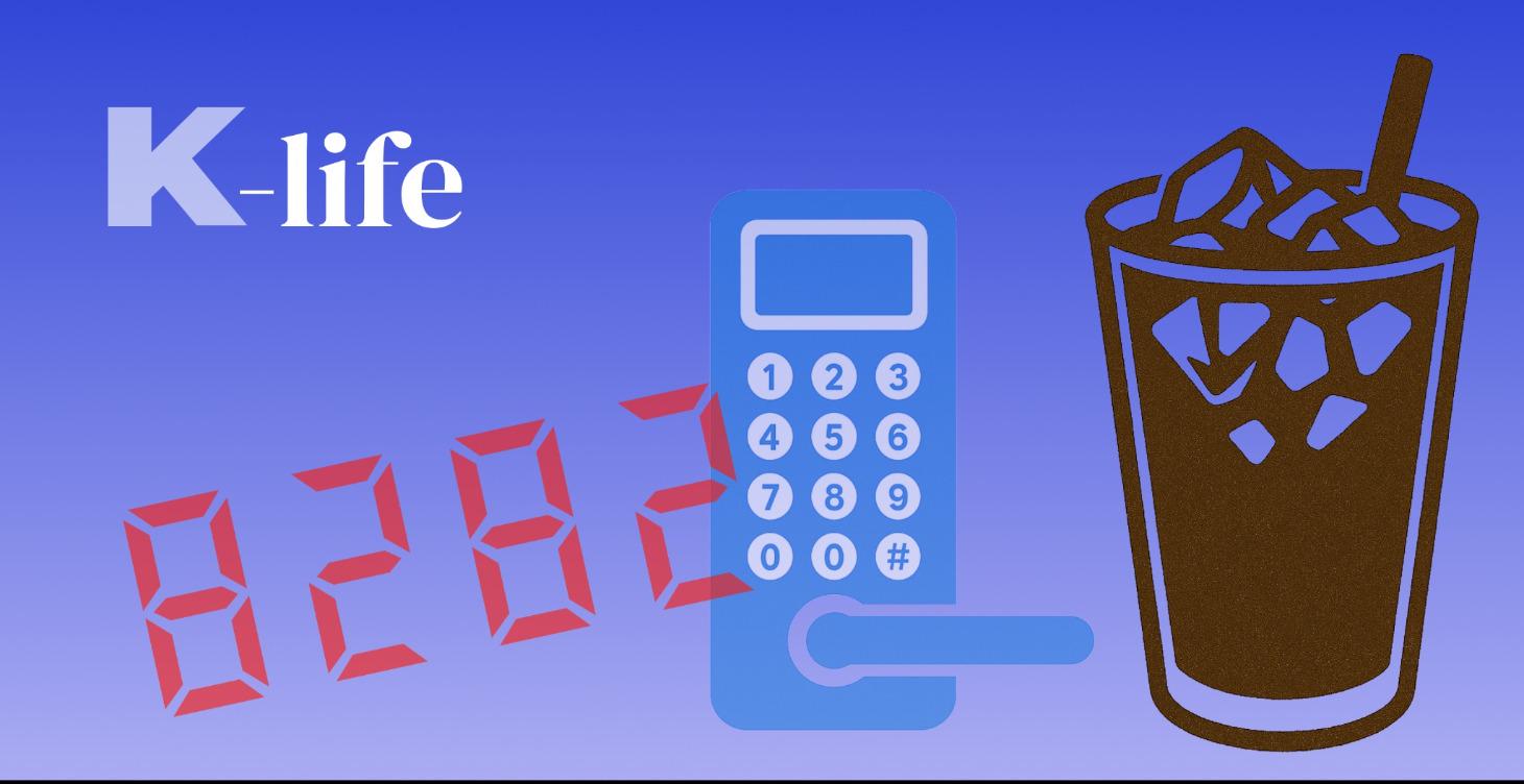 K-life | HanGuk-SalYi | 한국살이