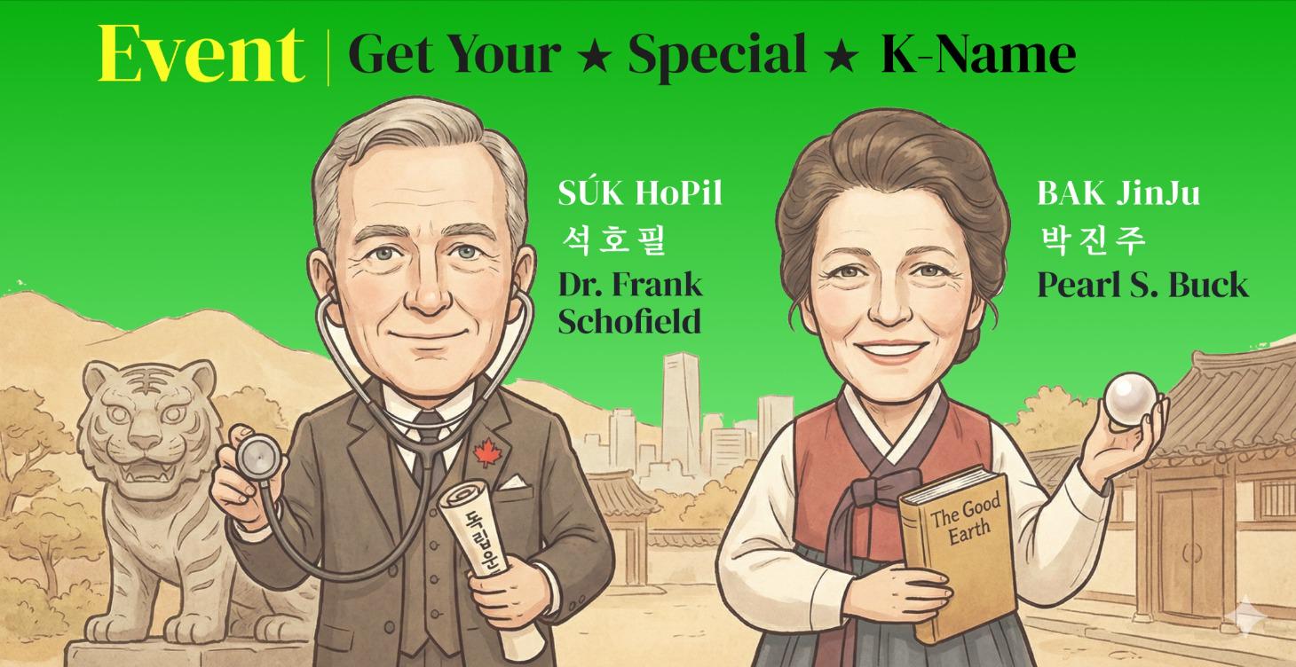 Event | Get Your Own K-Name