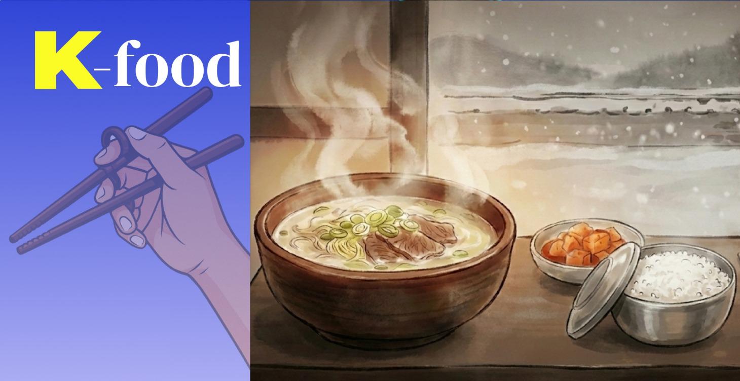 K-food | HanGuk-UumSik | 한국음식