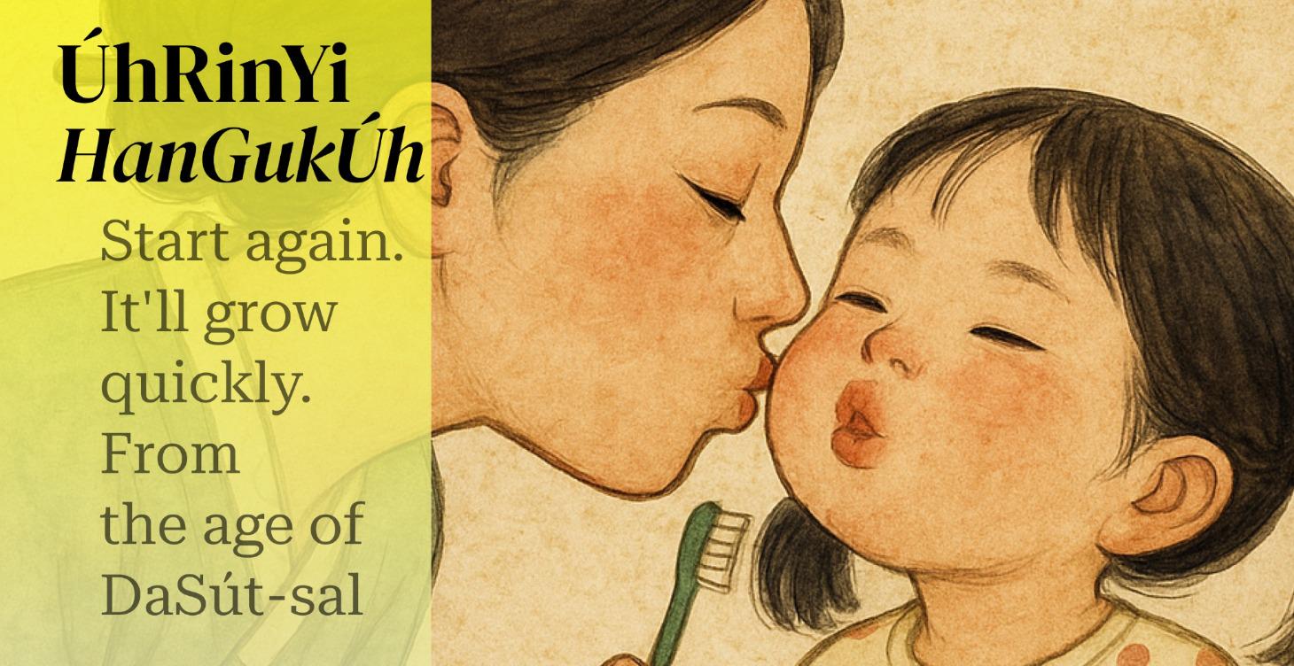 ÚhRinYi HanGukÚh | Kids Korean