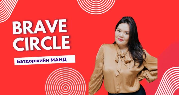 Brave Circle