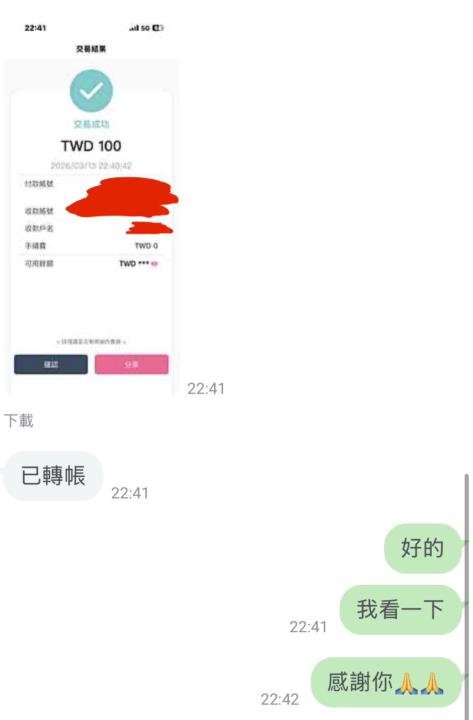 第一位由LINE變現的經驗🎉