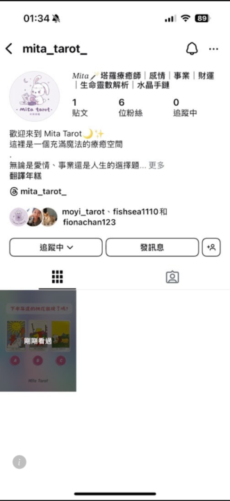 經營粉專從0到1000的過程