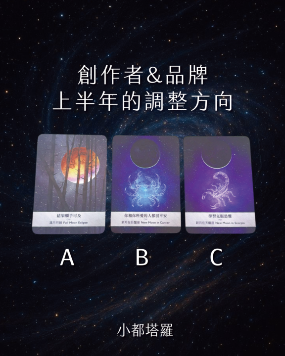 直播邀請✨｜用塔羅，來看看2026年的創業方向！