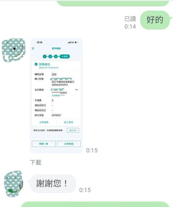 小勝利