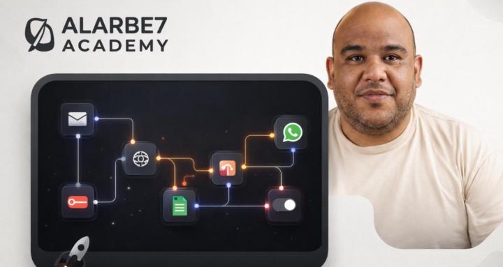ALARBE7 Academy