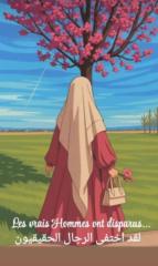 Oum Hafsa