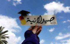 Marwa Boumenir