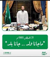 سلطان القحطاني