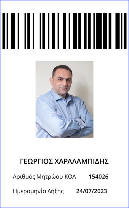 George Charalambides