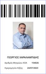 George Charalambides