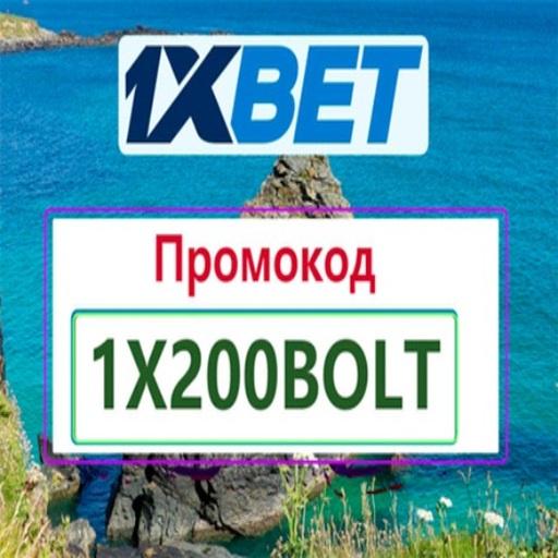 Xbet промокод Как активировать