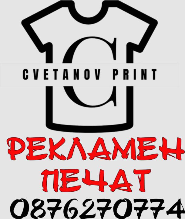Cvetan Cvetanov