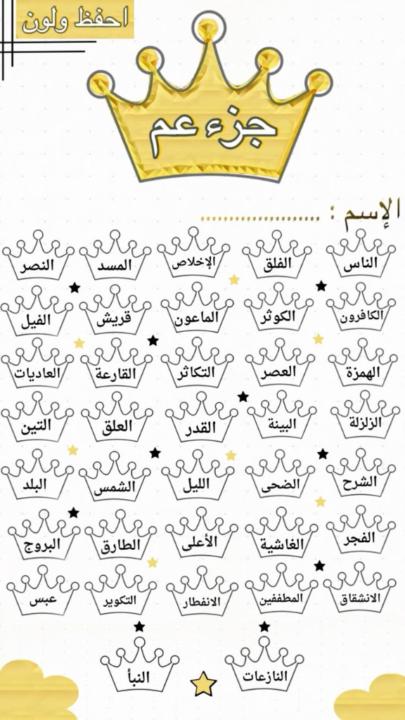 صفاء الديني