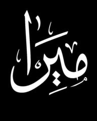 أميره العنزي
