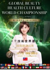 Chen Chiu li