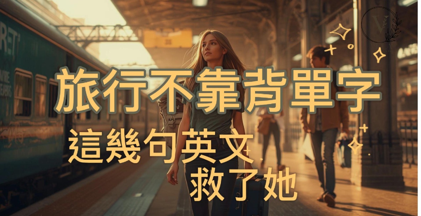口說班