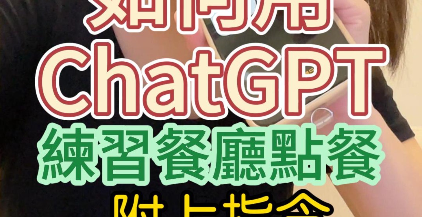 怎麼練口說