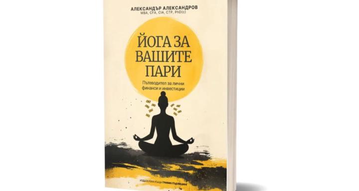 YOGA FOR YOUR MONEY Ecosystem