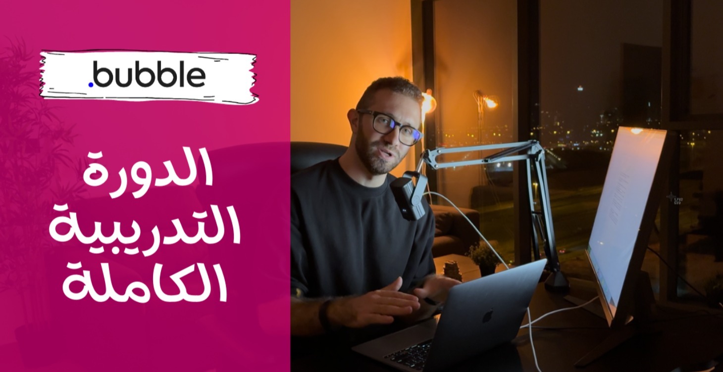 الدورة التدريبية الكاملة | 50 فيديو
