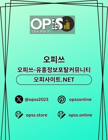 대전오피 오피사이트.NET 대전OP