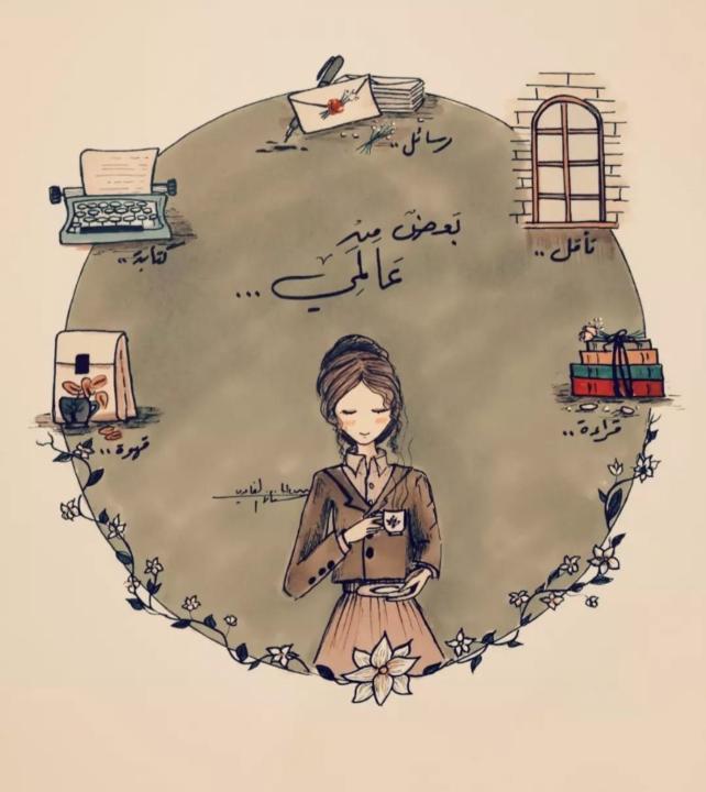 هديل AlHarbi