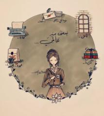 هديل AlHarbi