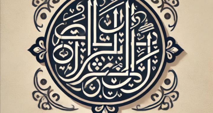 Quranic Arabic made Easy