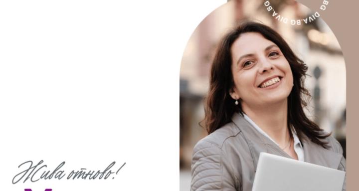 Жива отново - diva.bg