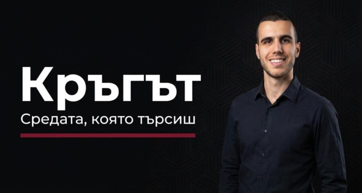 Кръгът