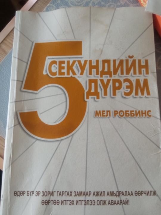 Urchger Altantsetseg