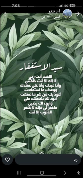 Nzailah Bader