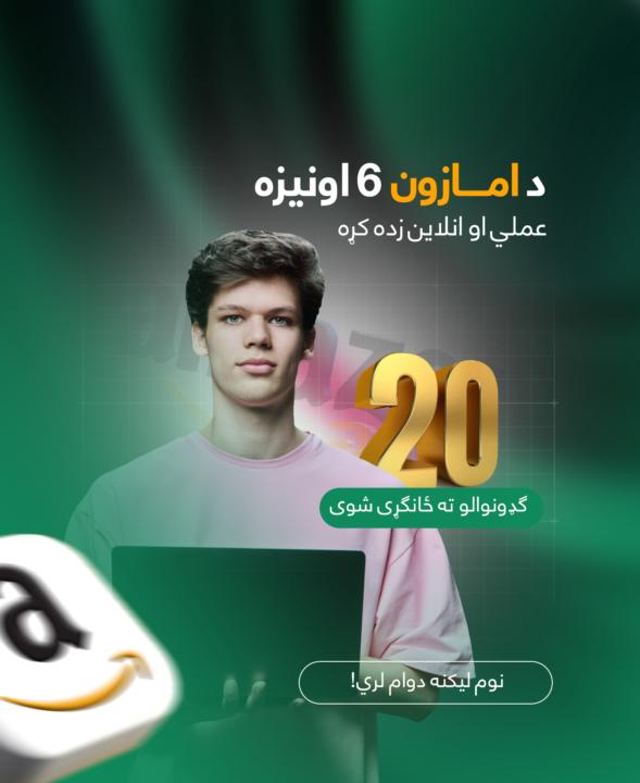 6 weeks teaching program 