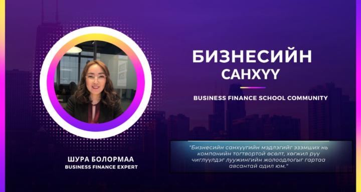 Business Finance Skool
