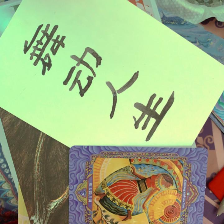 陳 粼