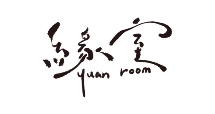 緣室｜靈魂指南針