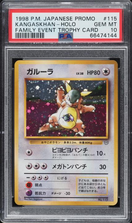 Fun to watch: One of the rarest Pokemon cards currently on live auction