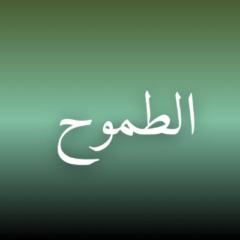 Mohamed Ali