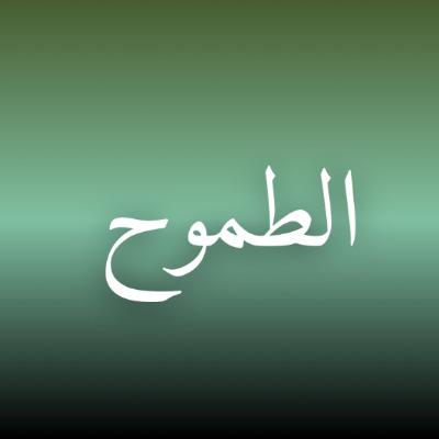 Mohamed Ali