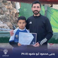 Mahmoud Shrouf