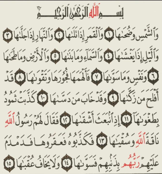 A daily read sura 