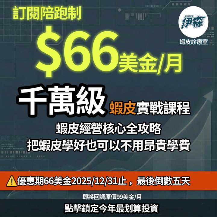 百萬衝刺班價格回調通知✨