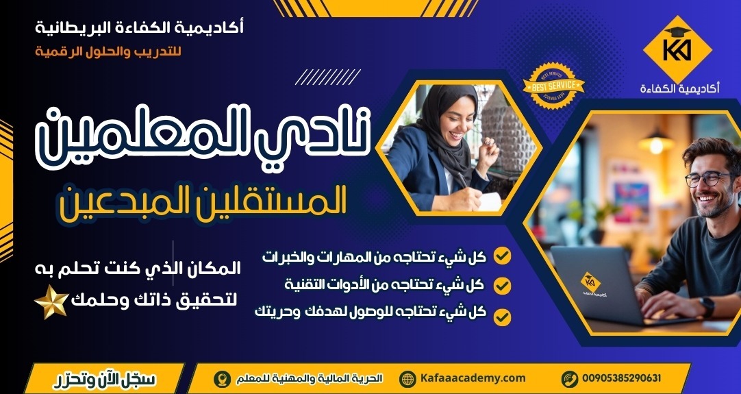 kafaaacademy