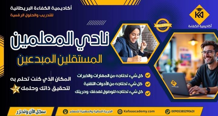 kafaaacademy